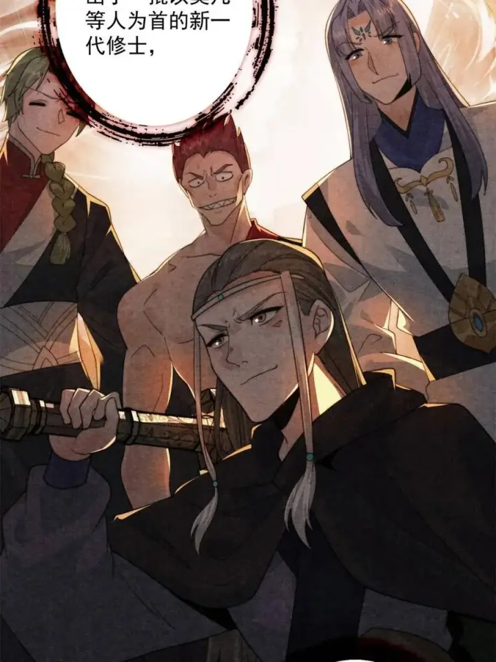 漫画《女徒弟个个想杀我》第211话 这是…反穿了？！第33张图