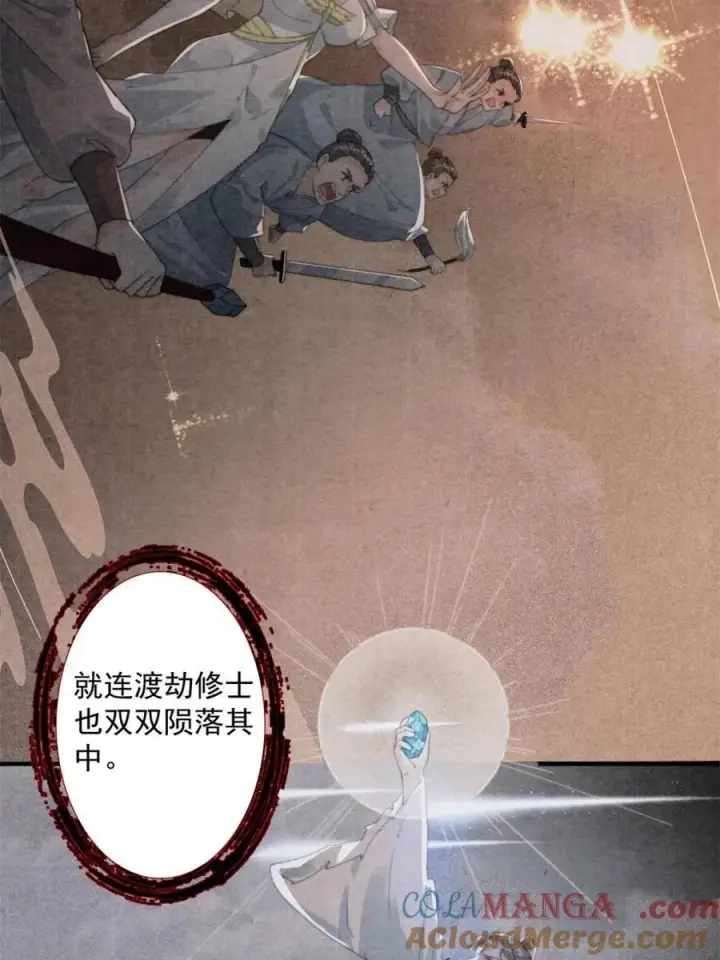 漫画《女徒弟个个想杀我》第211话 这是…反穿了？！第4张图
