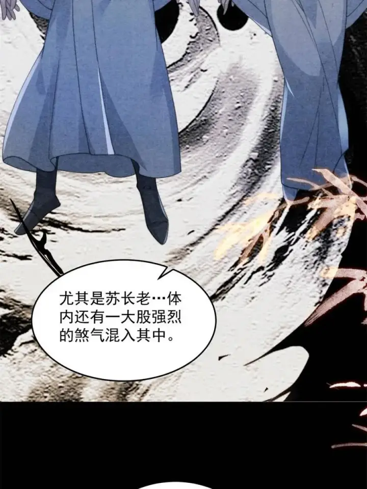 漫画《女徒弟个个想杀我》第211话 这是…反穿了？！第48张图