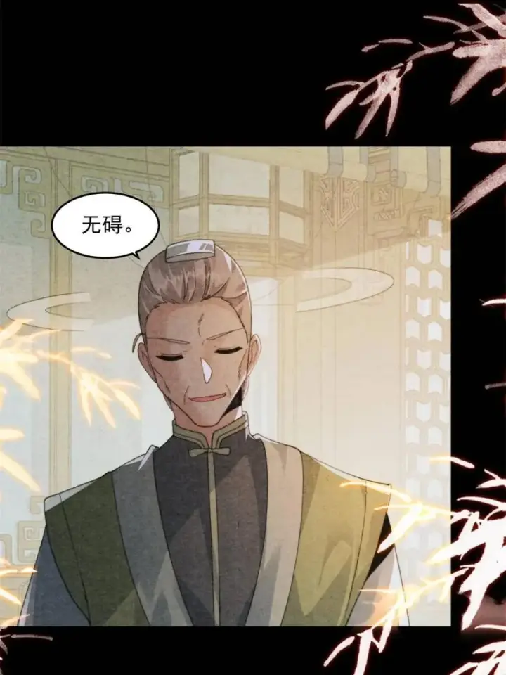 漫画《女徒弟个个想杀我》第211话 这是…反穿了？！第50张图