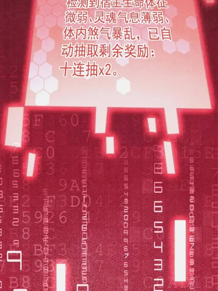 漫画《女徒弟个个想杀我》第211话 这是…反穿了？！第57张图
