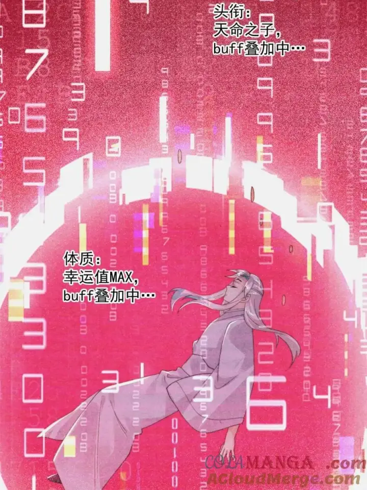 漫画《女徒弟个个想杀我》第211话 这是…反穿了？！第58张图