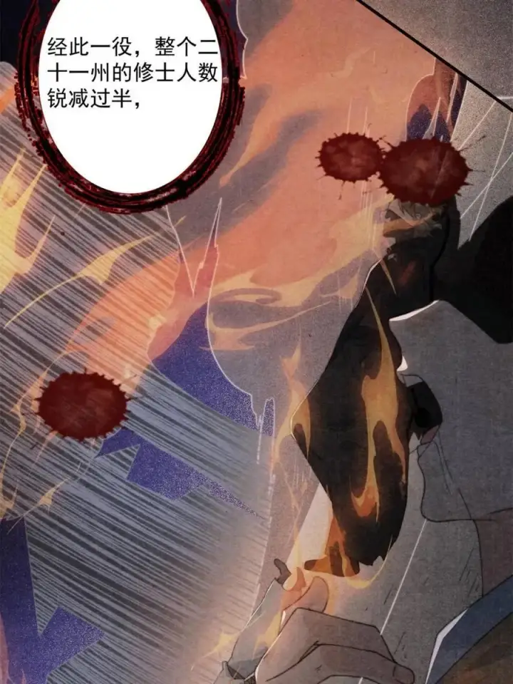 漫画《女徒弟个个想杀我》第211话 这是…反穿了？！第6张图