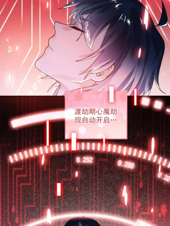 漫画《女徒弟个个想杀我》第211话 这是…反穿了？！第62张图