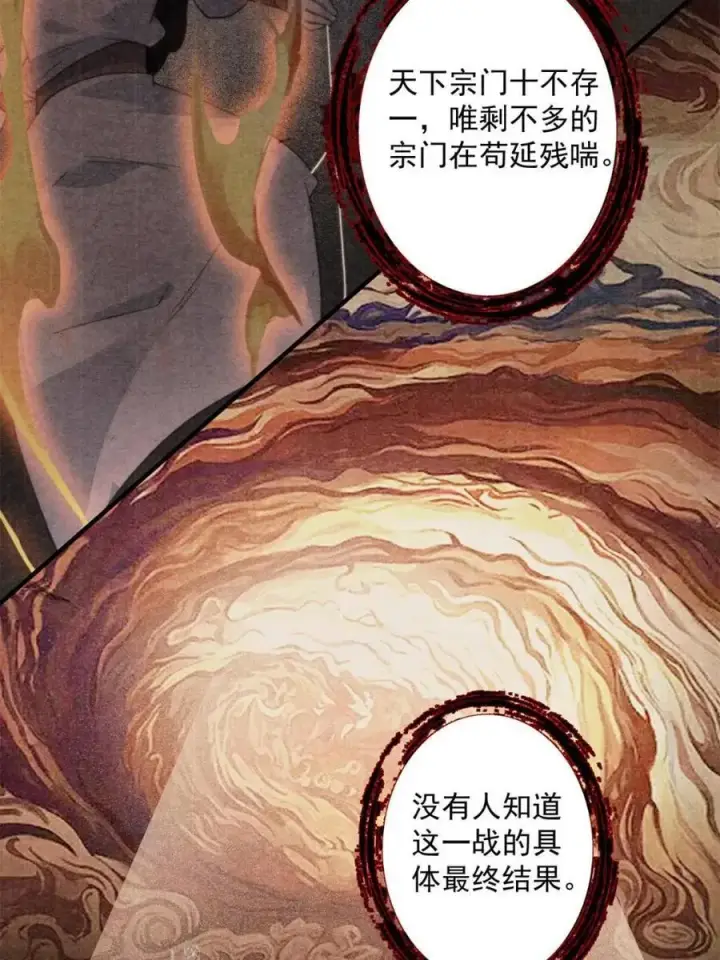 漫画《女徒弟个个想杀我》第211话 这是…反穿了？！第8张图