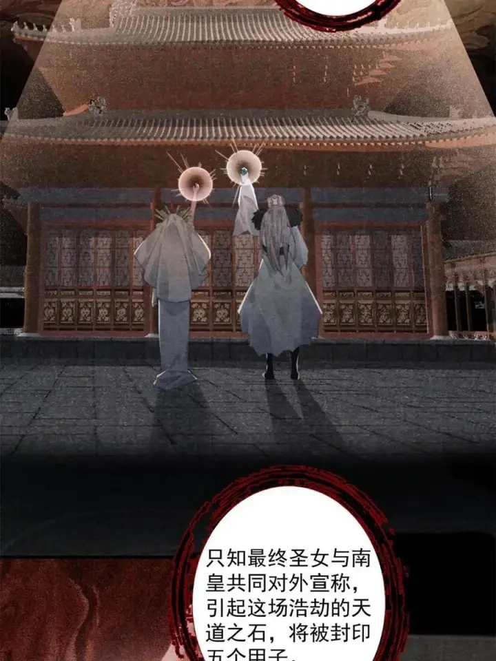 漫画《女徒弟个个想杀我》第211话 这是…反穿了？！第9张图
