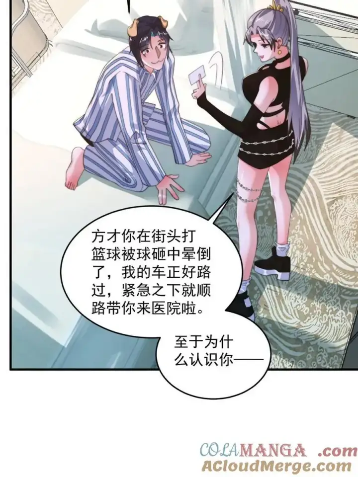 漫画《女徒弟个个想杀我》第212话 开篇暴击！姬宝？！第10张图