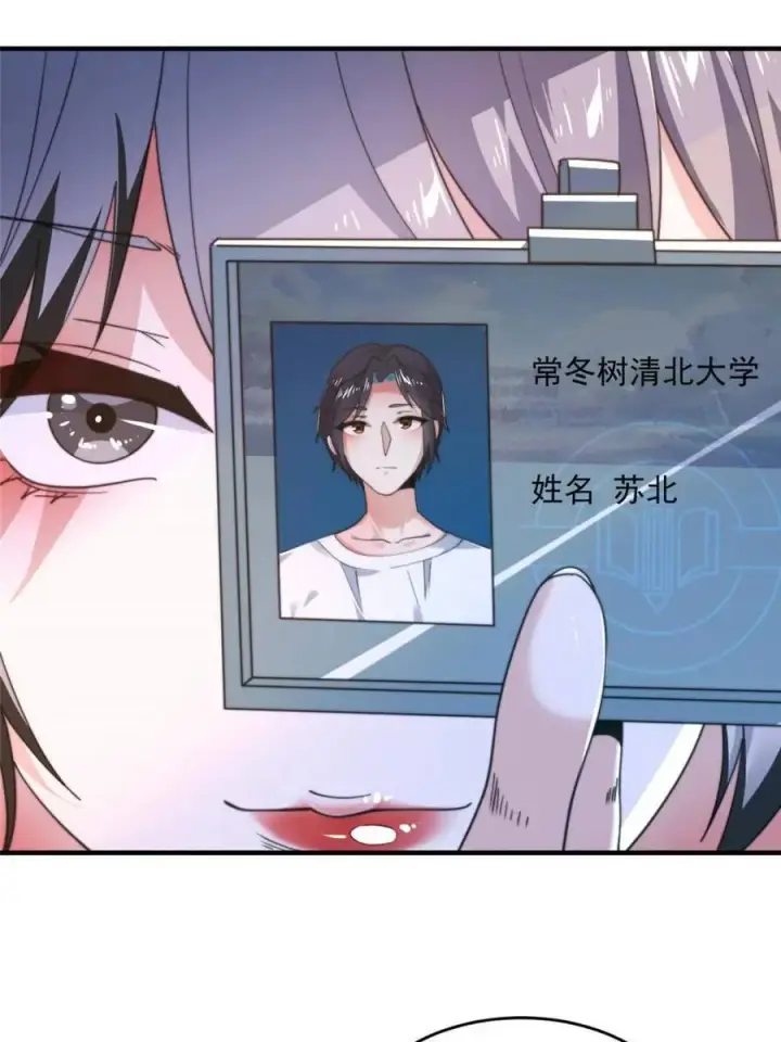 漫画《女徒弟个个想杀我》第212话 开篇暴击！姬宝？！第11张图