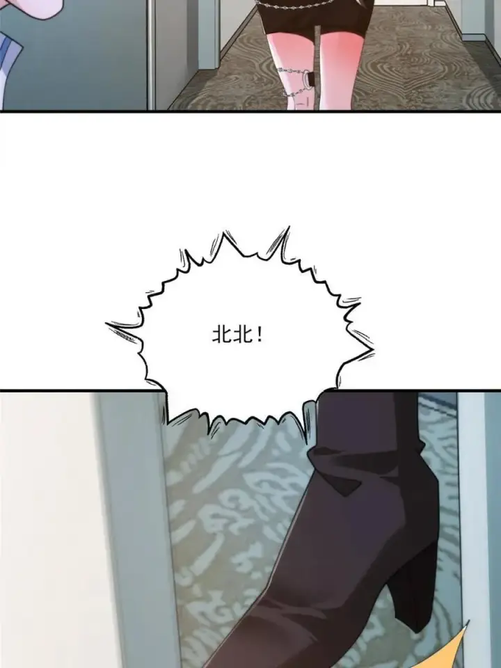 漫画《女徒弟个个想杀我》第212话 开篇暴击！姬宝？！第14张图