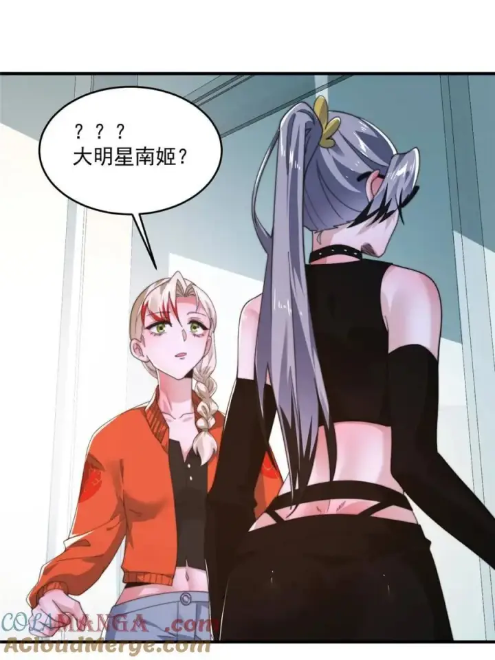 漫画《女徒弟个个想杀我》第212话 开篇暴击！姬宝？！第16张图