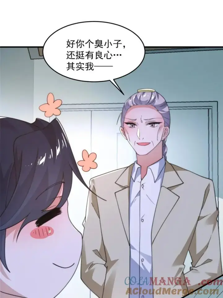 漫画《女徒弟个个想杀我》第212话 开篇暴击！姬宝？！第31张图