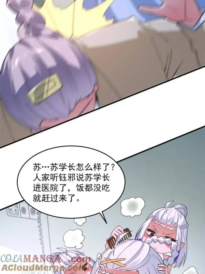 漫画《女徒弟个个想杀我》第212话 开篇暴击！姬宝？！第34张图