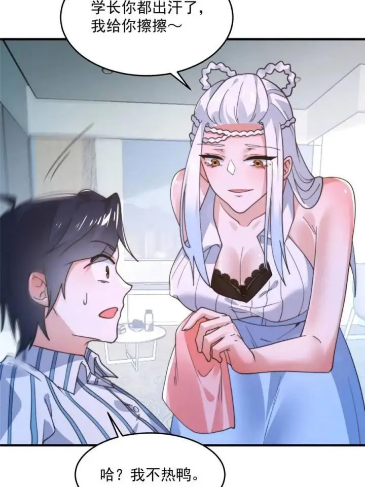 漫画《女徒弟个个想杀我》第212话 开篇暴击！姬宝？！第42张图