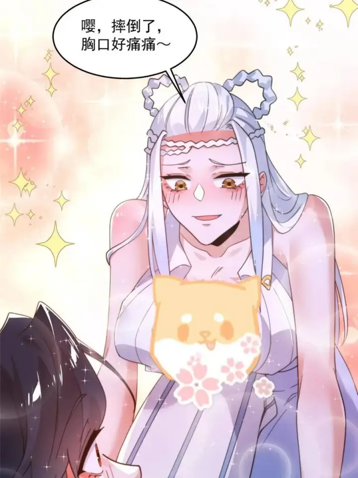 漫画《女徒弟个个想杀我》第212话 开篇暴击！姬宝？！第44张图