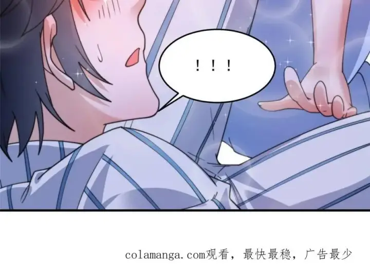 漫画《女徒弟个个想杀我》第212话 开篇暴击！姬宝？！第45张图