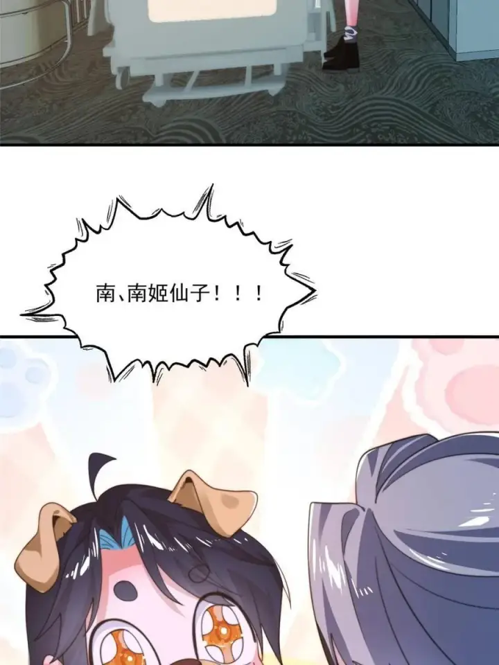 漫画《女徒弟个个想杀我》第212话 开篇暴击！姬宝？！第6张图