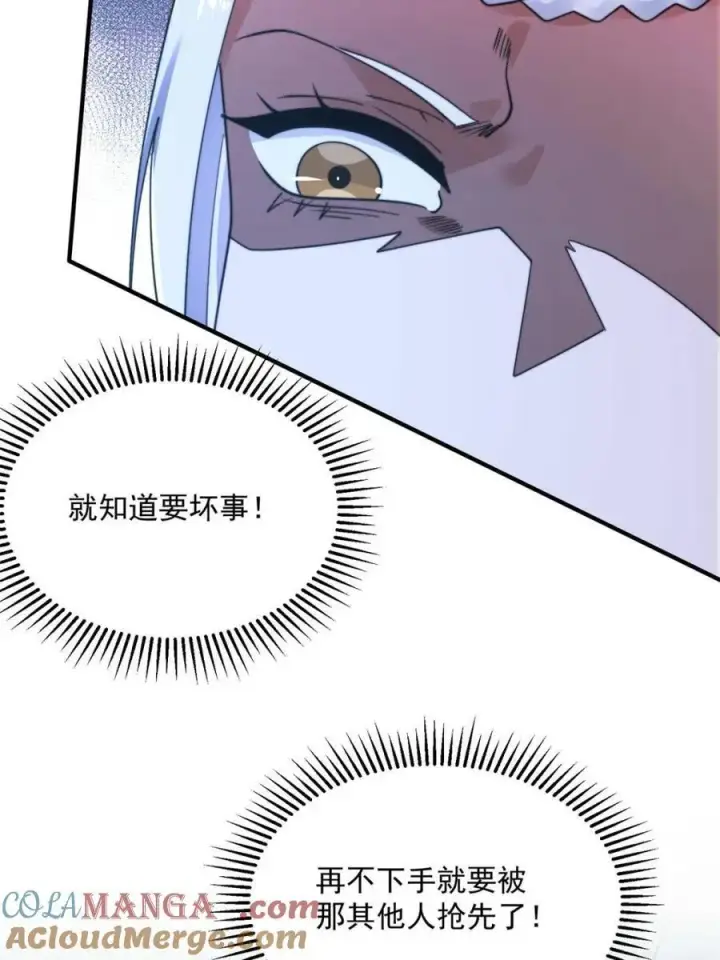 漫画《女徒弟个个想杀我》第213话 补药啊无澜学妹！！第10张图