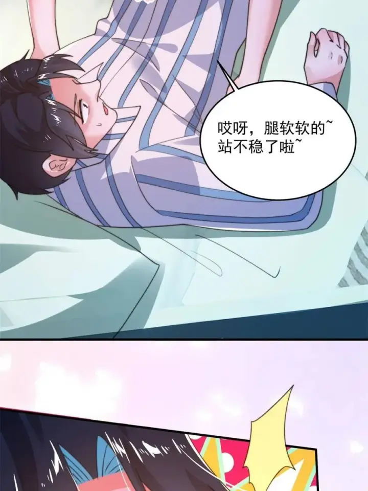 漫画《女徒弟个个想杀我》第213话 补药啊无澜学妹！！第12张图