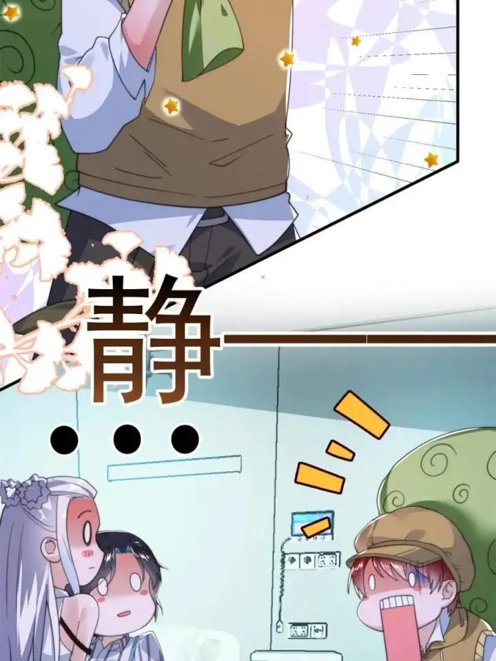 漫画《女徒弟个个想杀我》第213话 补药啊无澜学妹！！第20张图
