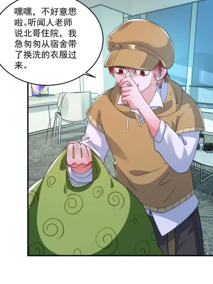 漫画《女徒弟个个想杀我》第213话 补药啊无澜学妹！！第24张图