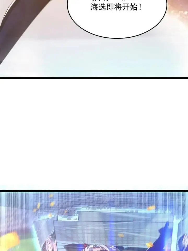 漫画《女徒弟个个想杀我》第213话 补药啊无澜学妹！！第44张图
