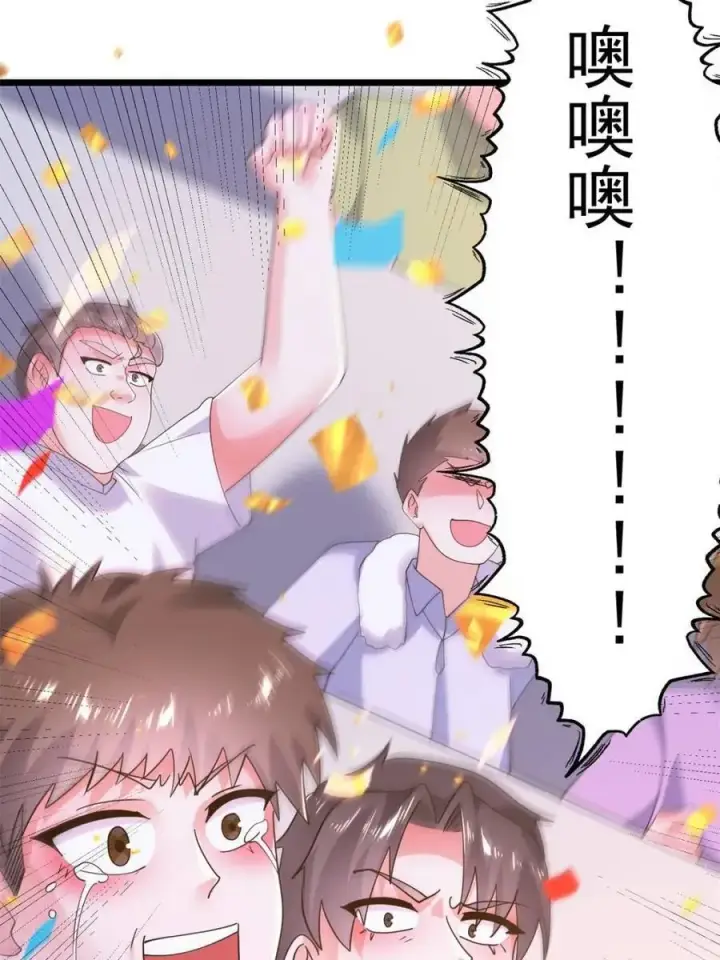 漫画《女徒弟个个想杀我》第213话 补药啊无澜学妹！！第47张图