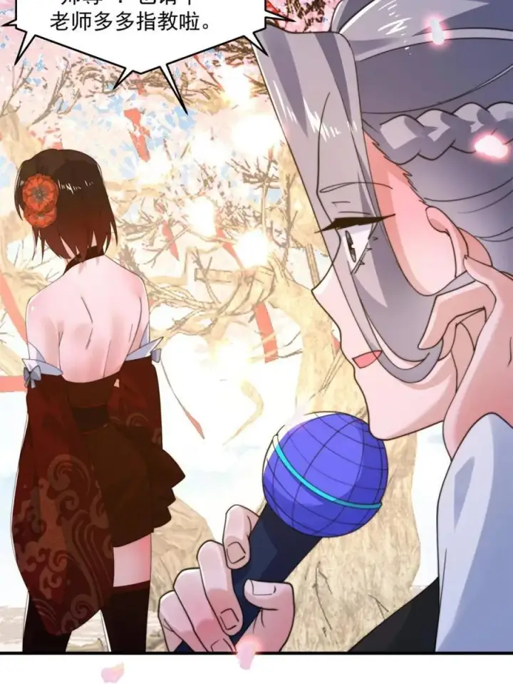 漫画《女徒弟个个想杀我》第214话 有救了，是徒弟弟！第11张图