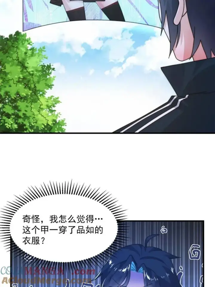 漫画《女徒弟个个想杀我》第214话 有救了，是徒弟弟！第16张图