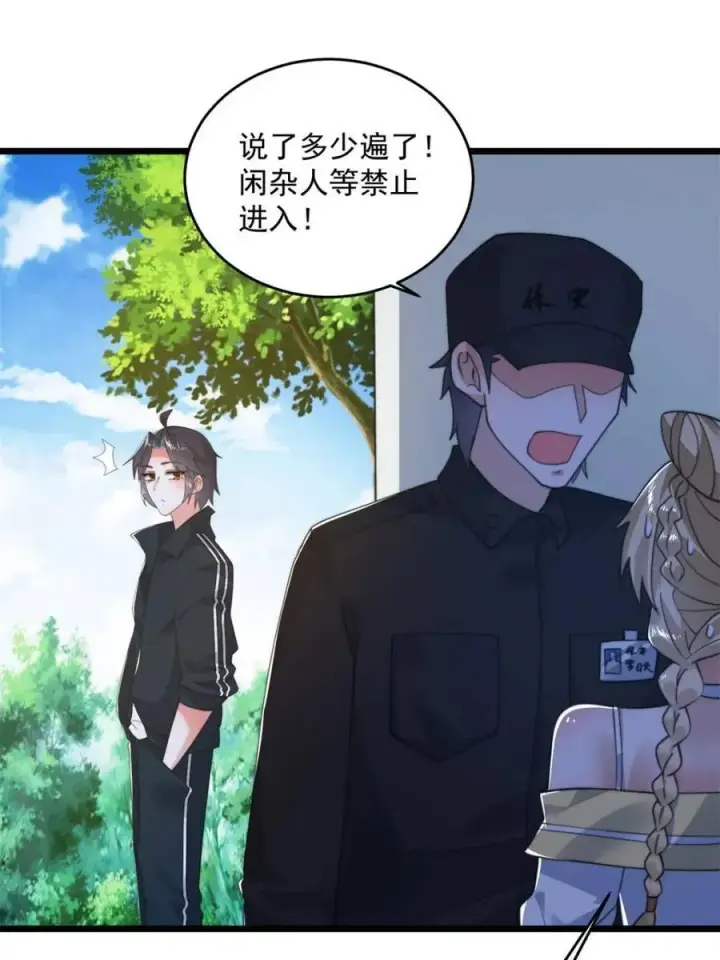漫画《女徒弟个个想杀我》第214话 有救了，是徒弟弟！第18张图