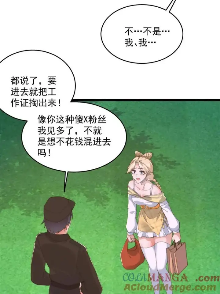 漫画《女徒弟个个想杀我》第214话 有救了，是徒弟弟！第19张图