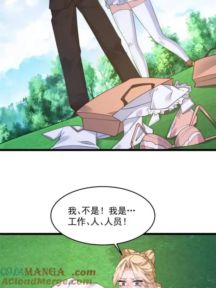 漫画《女徒弟个个想杀我》第214话 有救了，是徒弟弟！第22张图