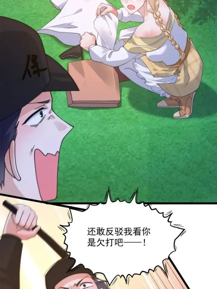 漫画《女徒弟个个想杀我》第214话 有救了，是徒弟弟！第23张图