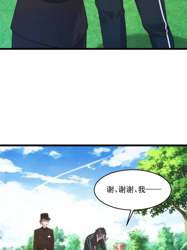 漫画《女徒弟个个想杀我》第214话 有救了，是徒弟弟！第27张图