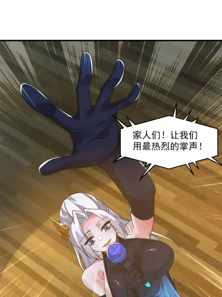 漫画《女徒弟个个想杀我》第214话 有救了，是徒弟弟！第3张图