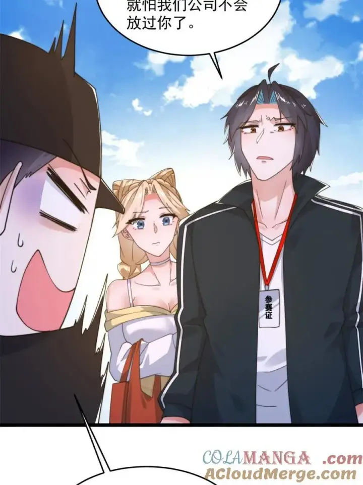 漫画《女徒弟个个想杀我》第214话 有救了，是徒弟弟！第31张图