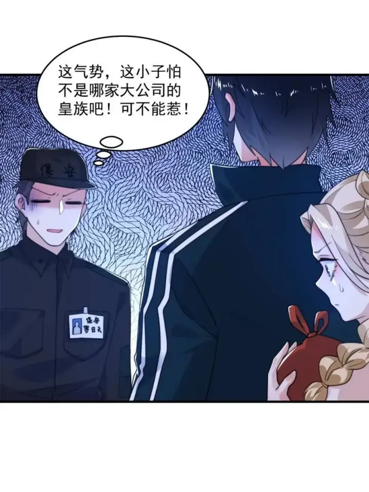 漫画《女徒弟个个想杀我》第214话 有救了，是徒弟弟！第33张图