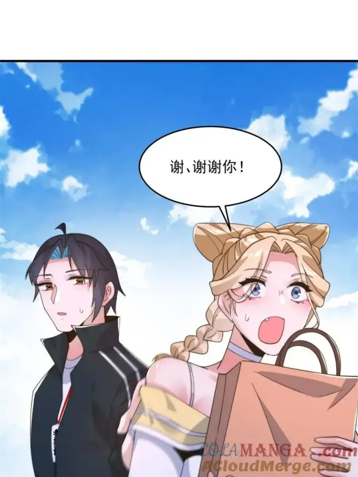 漫画《女徒弟个个想杀我》第214话 有救了，是徒弟弟！第34张图