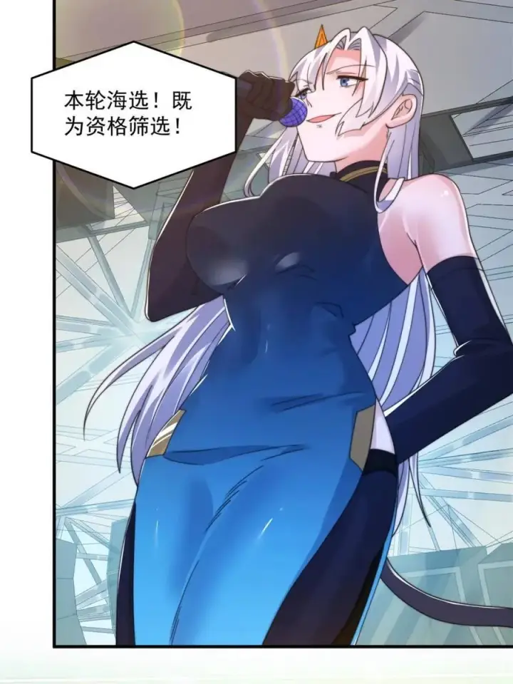 漫画《女徒弟个个想杀我》第214话 有救了，是徒弟弟！第38张图