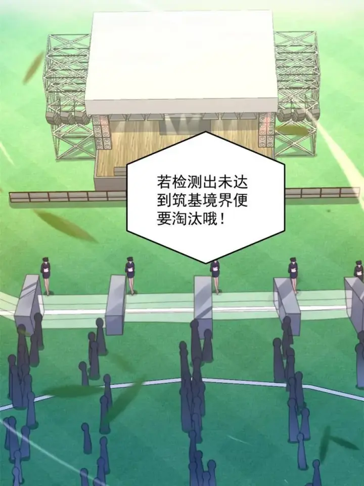漫画《女徒弟个个想杀我》第214话 有救了，是徒弟弟！第39张图