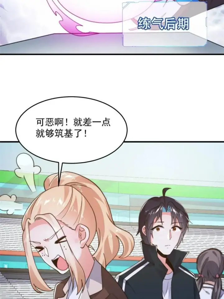 漫画《女徒弟个个想杀我》第214话 有救了，是徒弟弟！第42张图