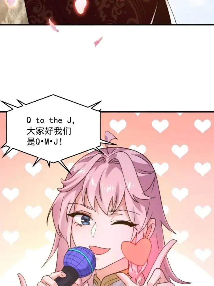 漫画《女徒弟个个想杀我》第214话 有救了，是徒弟弟！第8张图
