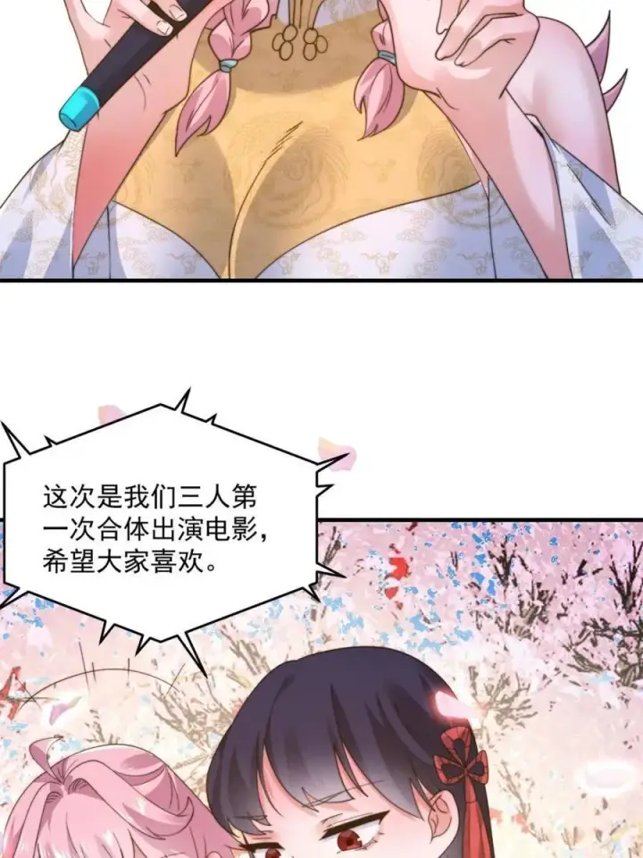 漫画《女徒弟个个想杀我》第214话 有救了，是徒弟弟！第9张图