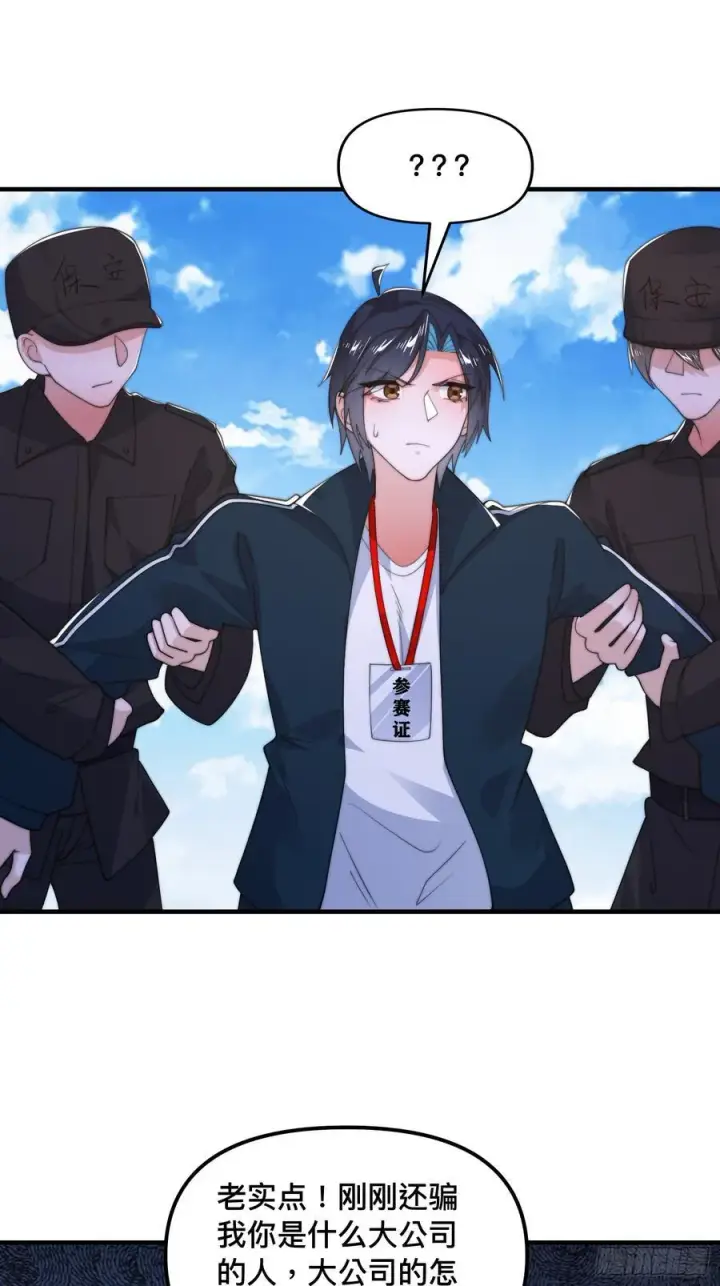 漫画《女徒弟个个想杀我》第215话 甲一你又搞我！！第14张图