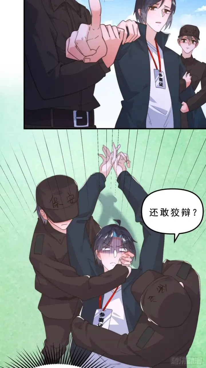 漫画《女徒弟个个想杀我》第215话 甲一你又搞我！！第16张图