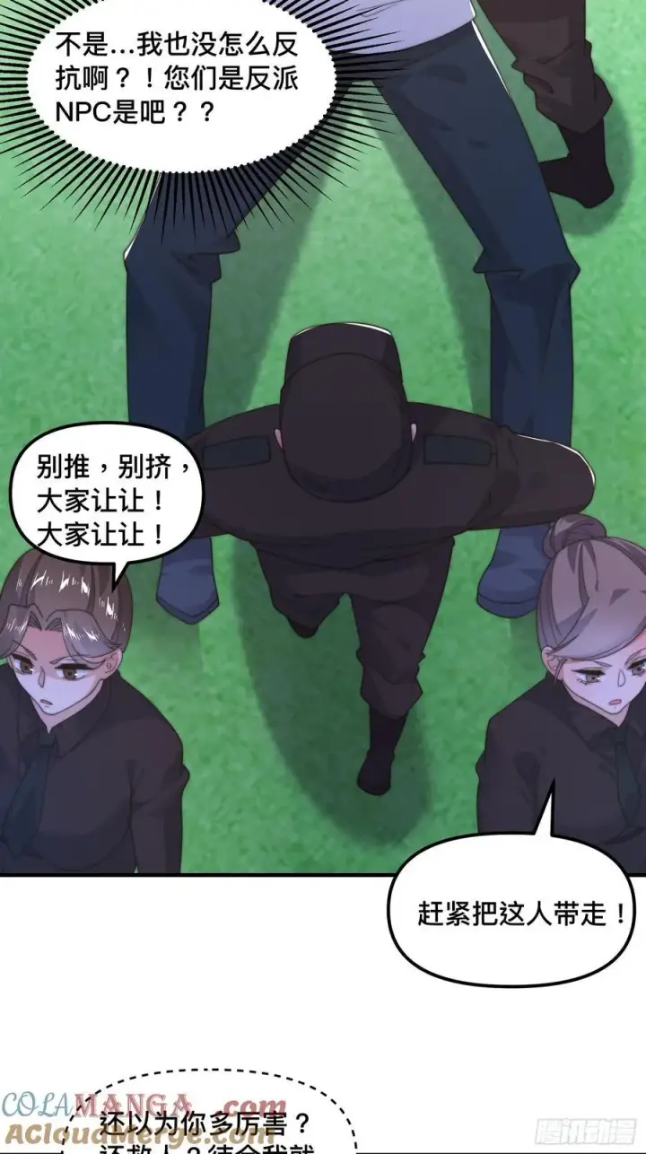 漫画《女徒弟个个想杀我》第215话 甲一你又搞我！！第17张图