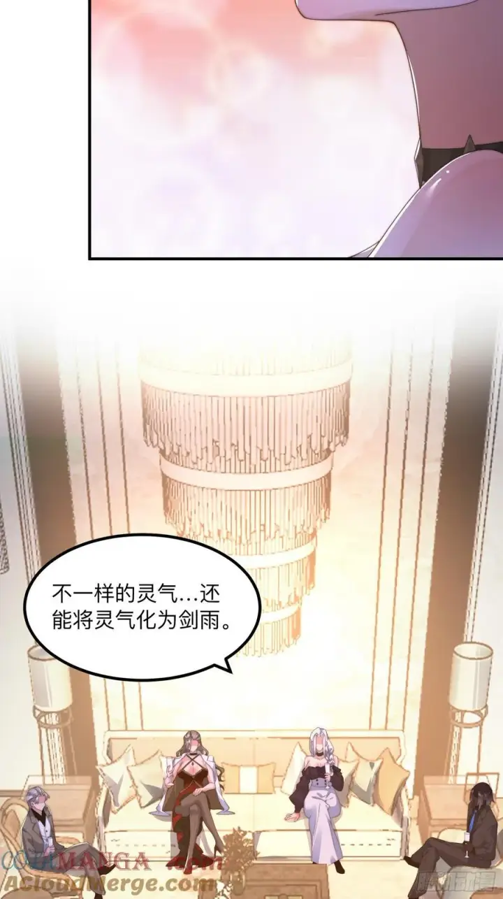 漫画《女徒弟个个想杀我》第215话 甲一你又搞我！！第29张图