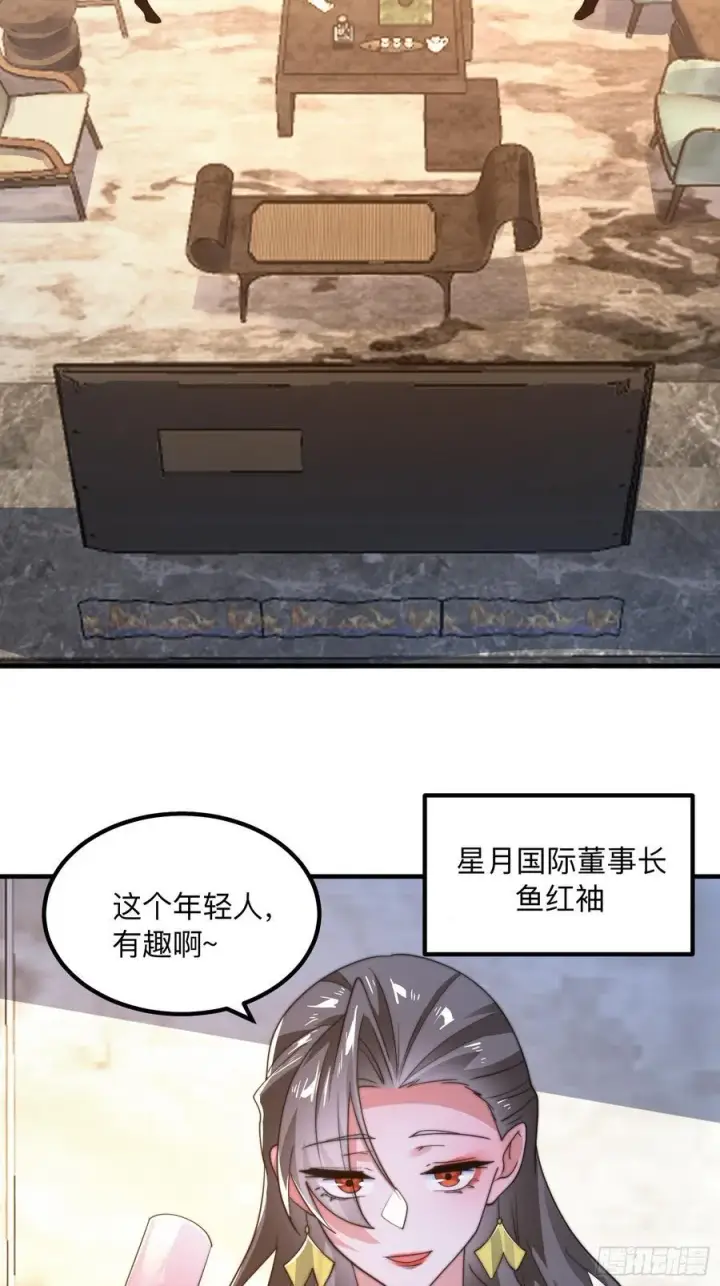 漫画《女徒弟个个想杀我》第215话 甲一你又搞我！！第30张图