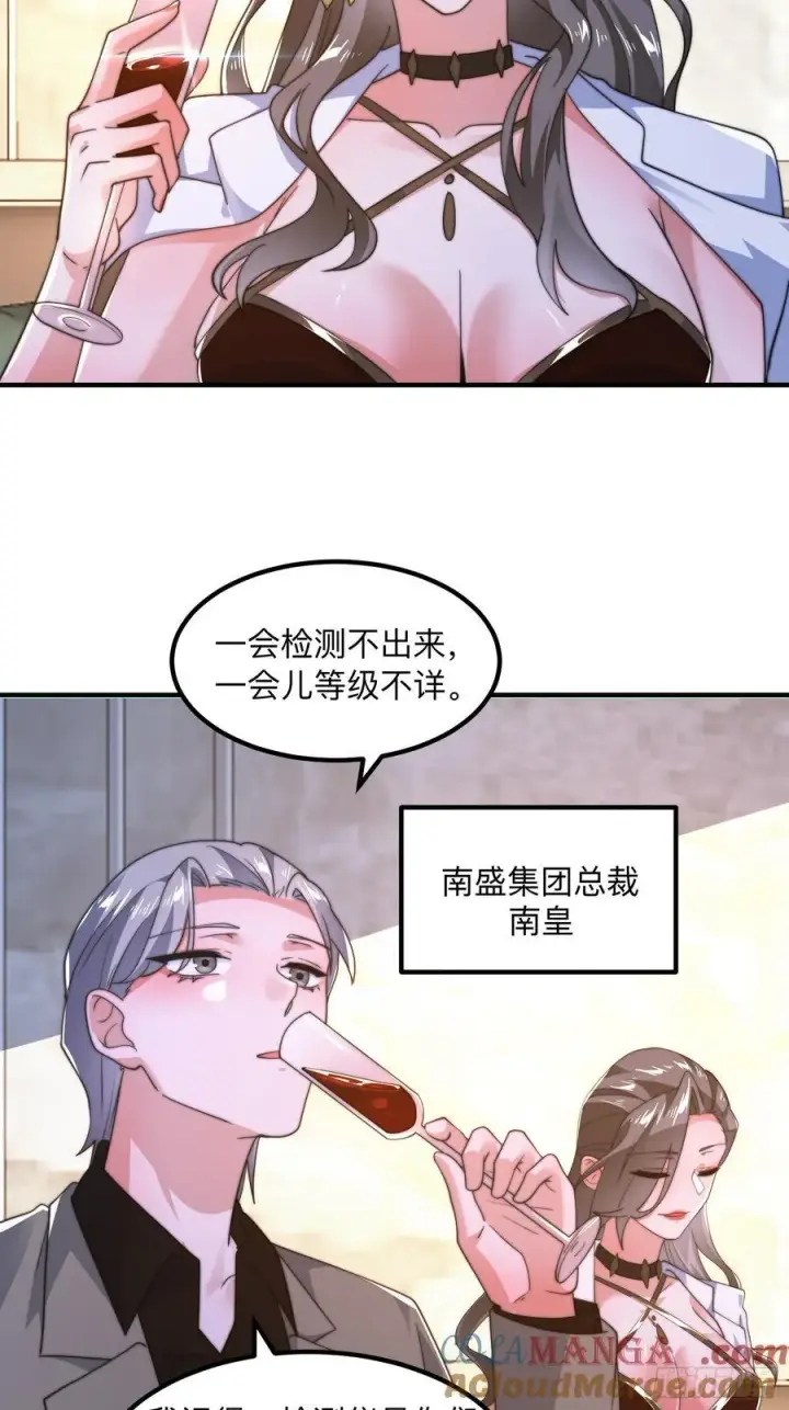 漫画《女徒弟个个想杀我》第215话 甲一你又搞我！！第31张图