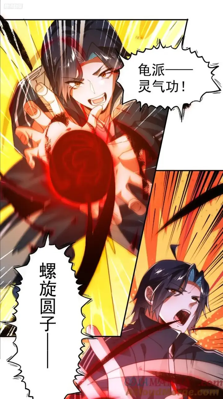 漫画《女徒弟个个想杀我》第215话 甲一你又搞我！！第5张图