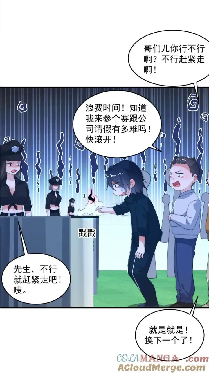 漫画《女徒弟个个想杀我》第215话 甲一你又搞我！！第7张图